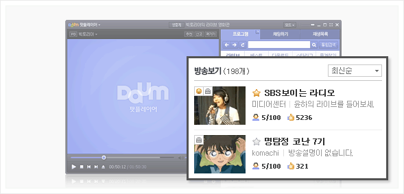 방송보기 설명이미지