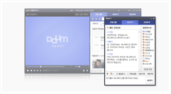 채팅하기 설명이미지
