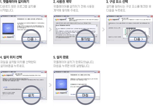 설치하기 설명이미지