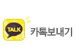 마이피플보내기
