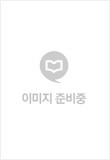개마고원 (지만지 고전선집 285)