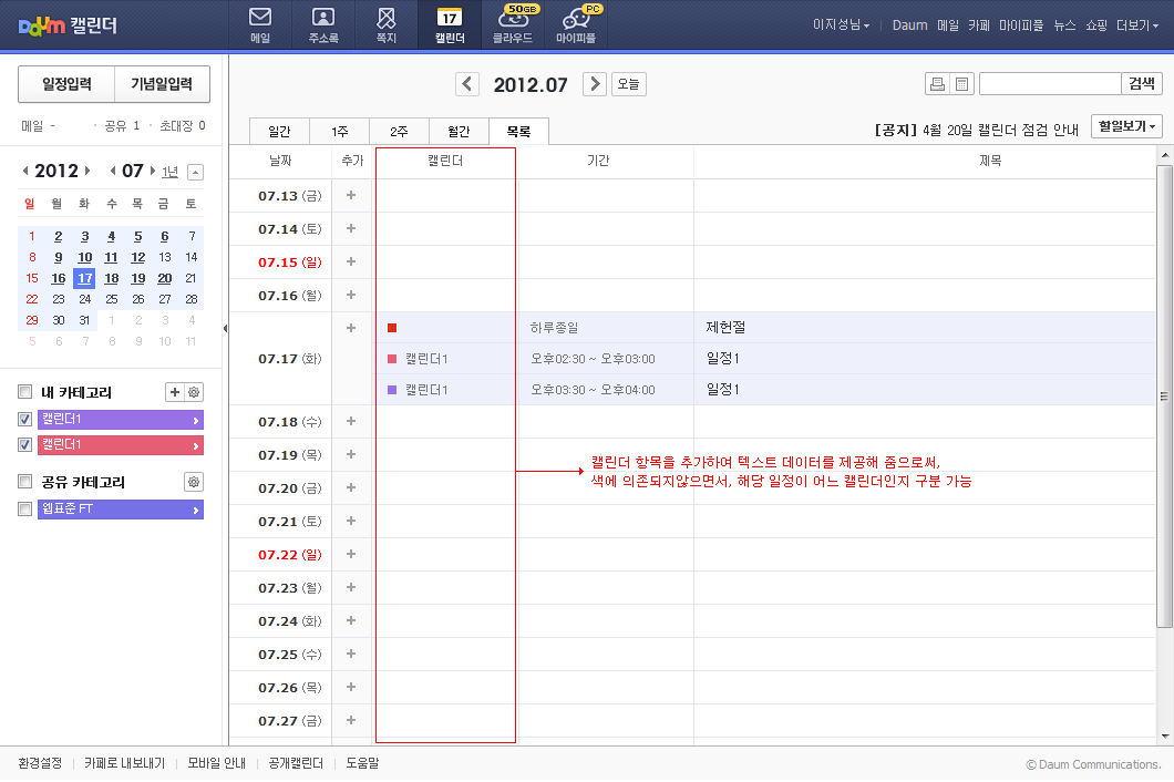 색으로만 컨텐츠 제공 개선방법사례이미지