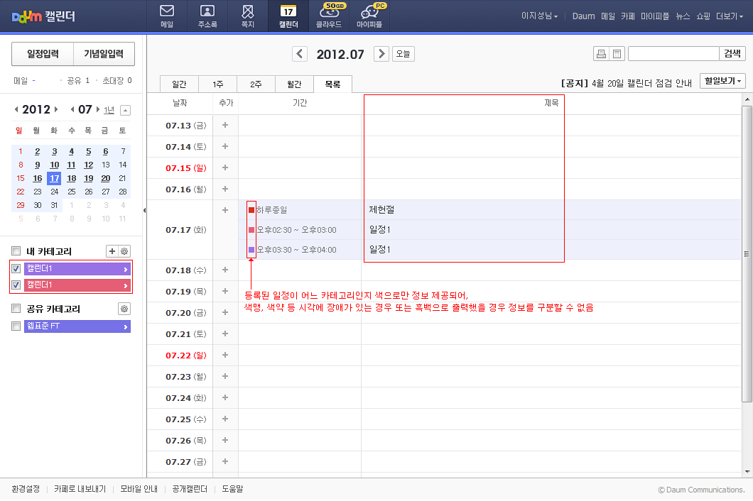 색으로만 컨텐츠 제공 오류사례이미지