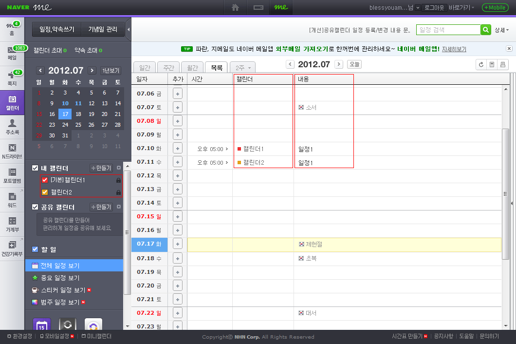 색과 관련된 우수사례이미지