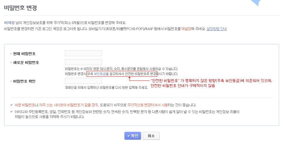 방향, 위치 정보 전달 오류사례이미지