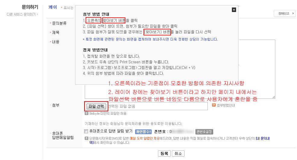 방향, 위치 정보 전달 오류사례이미지