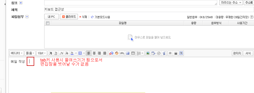 키보드 사용 보장 오류사례이미지