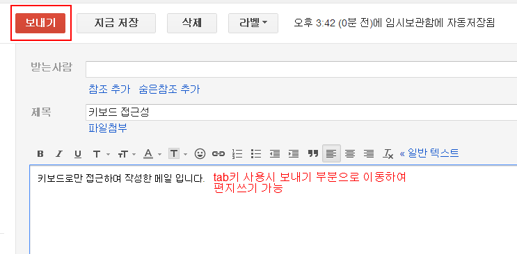 키보드 사용 보장 우수사례이미지