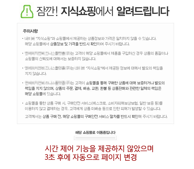 응답시간 조절 오류사례이미지