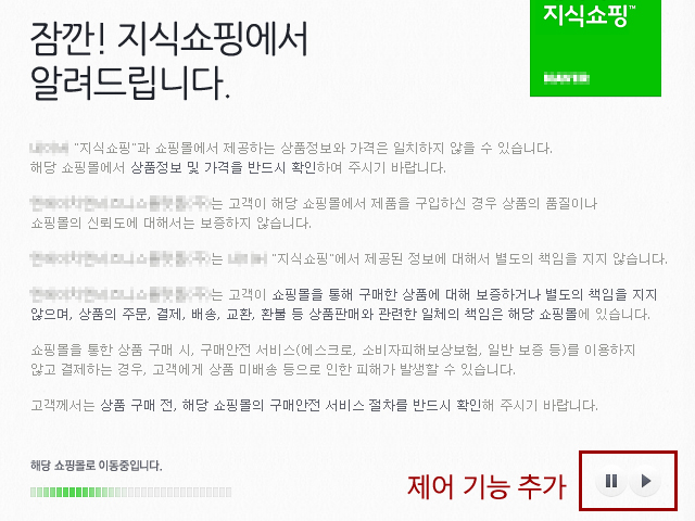 응답시간 조절 오류개선이미지