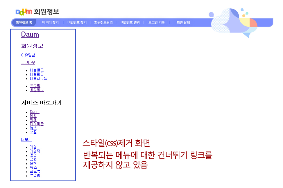반복영역 건너뛰기 오류사례이미지