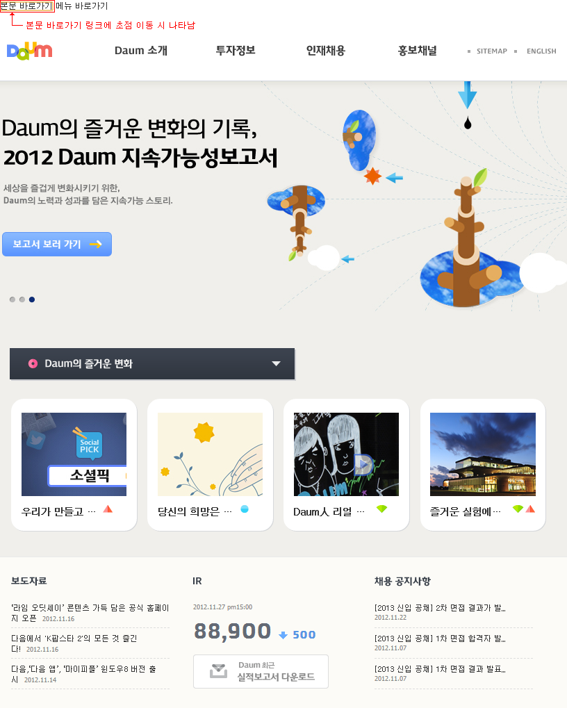 반복영역 건너뛰기 우수사례이미지