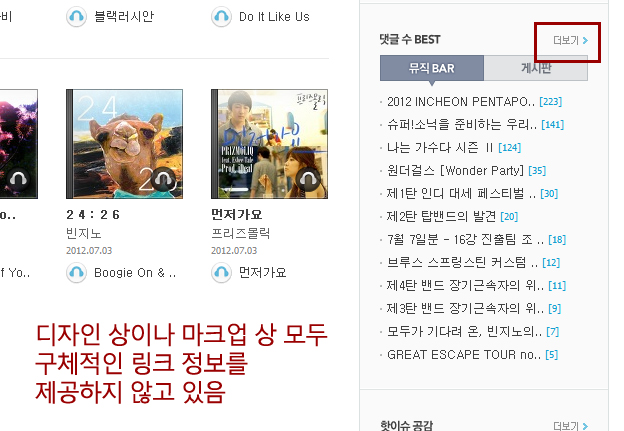 적절한 링크 텍스트 오류사례이미지