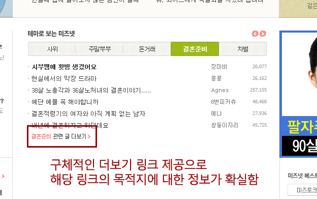 적절한 링크 텍스트 우수사례이미지