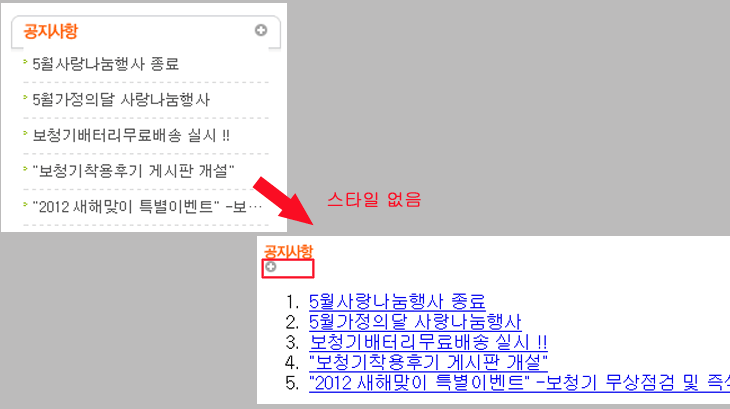 컨텐츠의 선형화 오류사례이미지