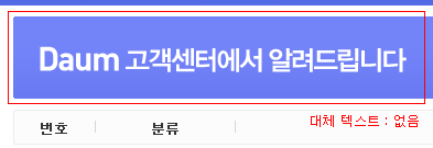 배경이미지 대체텍스트 오류사례이미지