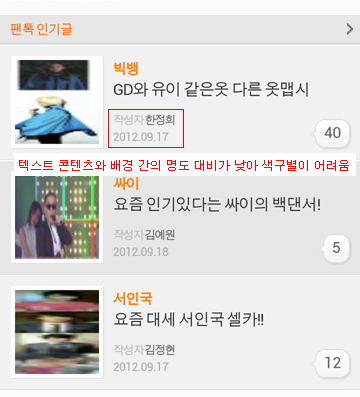 명도 대비 오류사례이미지 2