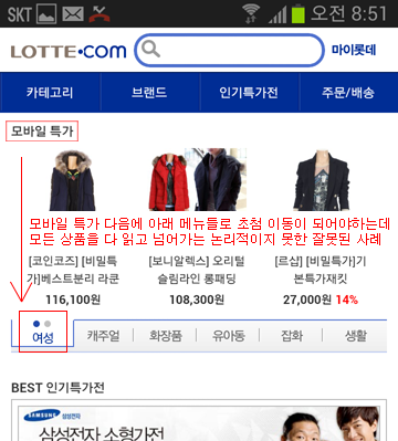 초점 이동 오류사례이미지 1