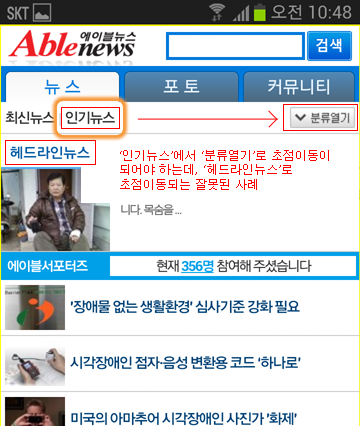 초점 이동 오류사례이미지 2