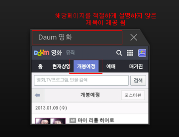 웹 페이지 제목 제공 오류사례이미지