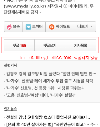 프레임 제목 제공 오류사례이미지