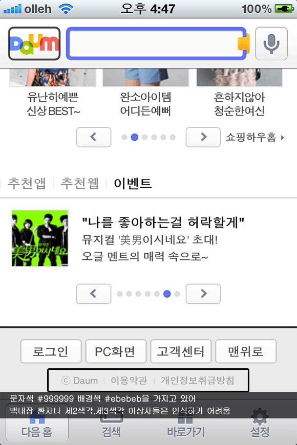 오류사례이미지 1