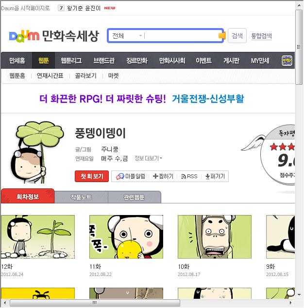 ColorDoctor의 이미지 저장 결과 화면