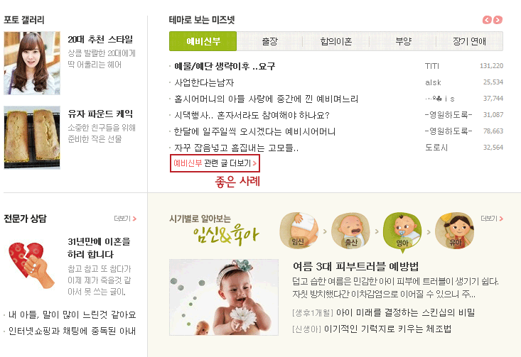 링크 텍스트 자체로 이해할 수 있도록 제공한 사례