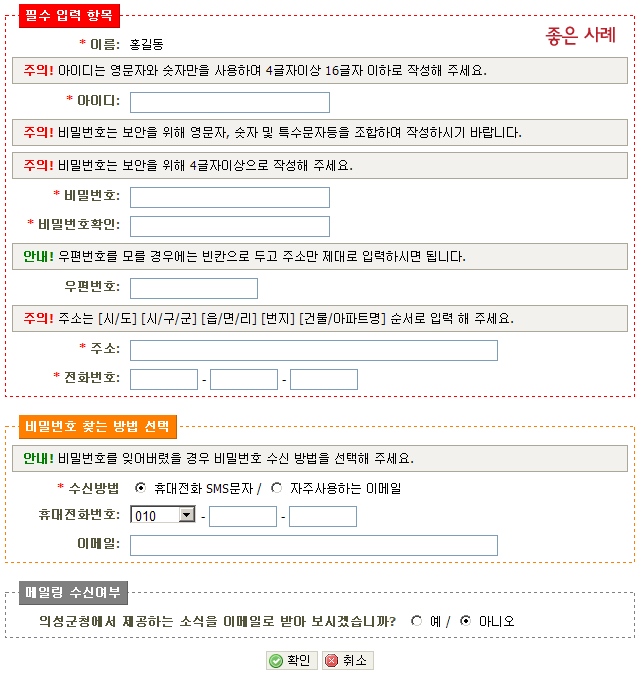 접근가능한 입력 서식 사례