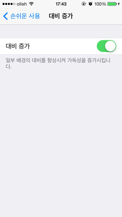 대비 증가 설정 화면