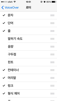 로터 설정 화면