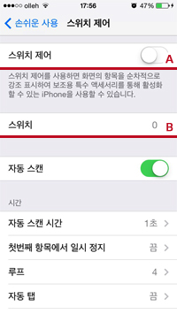 스위치 제어 화면