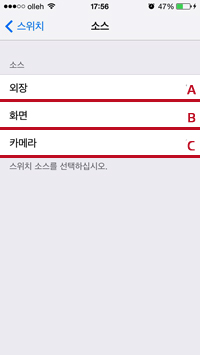 소스 설정 화면