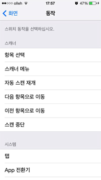 카메라 동작 설정 화면