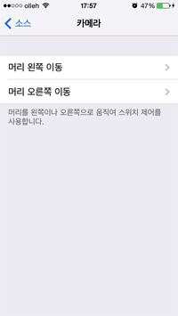카메라 소스 설정 화면