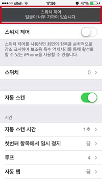 스위치 제어 에러 메세지 화면