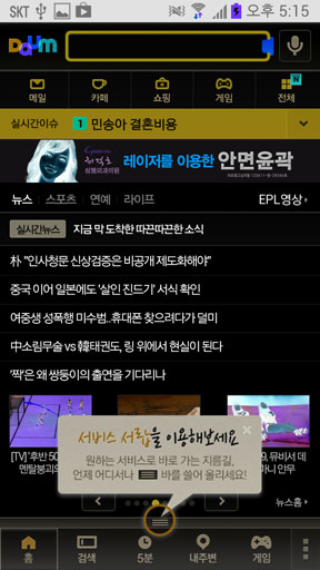 색상 반전 시 보이는 화면