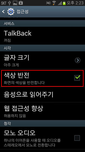 접근성 화면