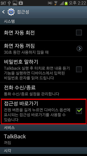 접근성 화면