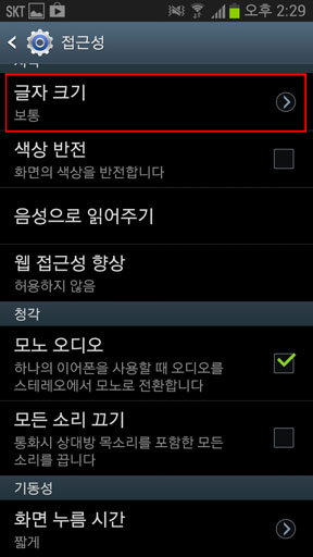 접근성 화면