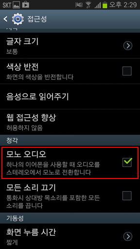 접근성 화면