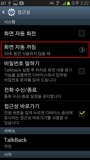 접근성 화면