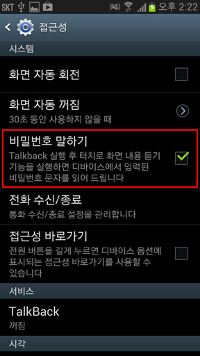 접근성 화면