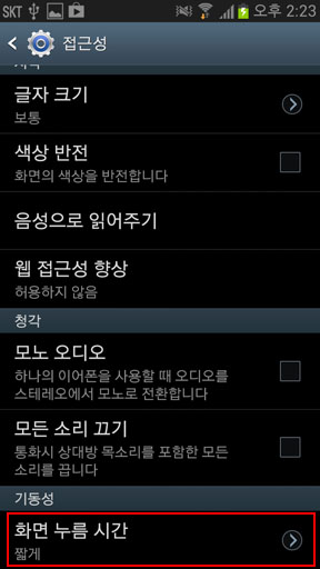 접근성 화면