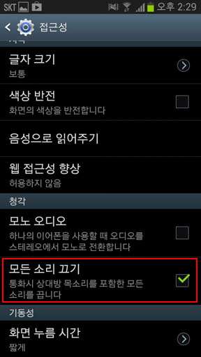 접근성 화면