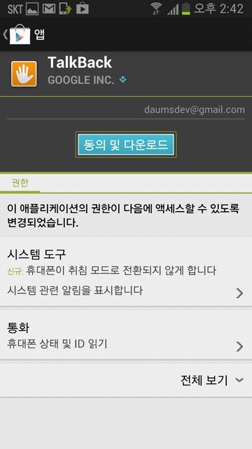 동의 및 다운로드 클릭 화면