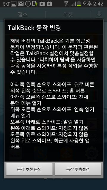 업데이트 후 실행 첫 화면