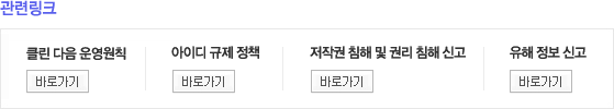 게시물 삭제 기준