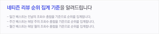 순위 집계 기준
