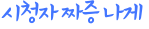 시청자 짜증 나게 